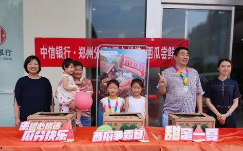 银行举办吃瓜比赛,吃瓜大赛欢乐上演