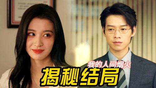 瓜妹吃戏,揭秘娱乐圈的甜蜜诱惑与幕后故事