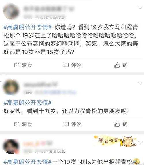 吃瓜女朋友告白